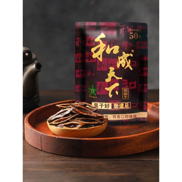 槟榔和成天下50元口味– 合成天下