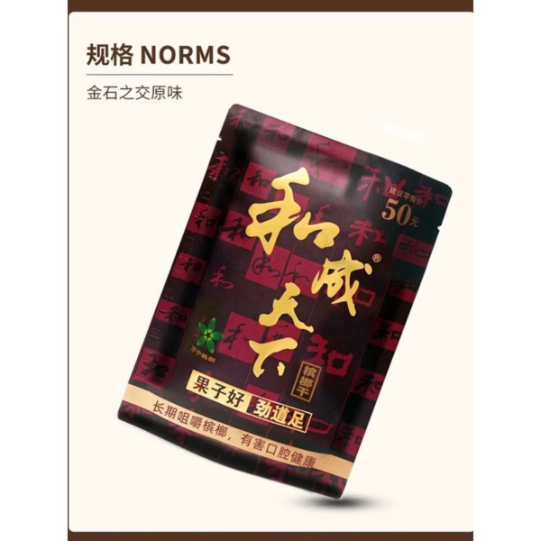 槟榔和成天下50元口味– 合成天下