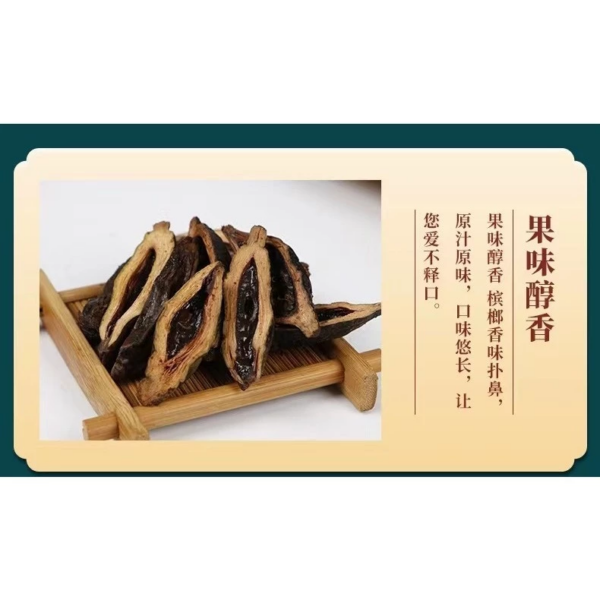 槟榔和成天下50元口味– 合成天下
