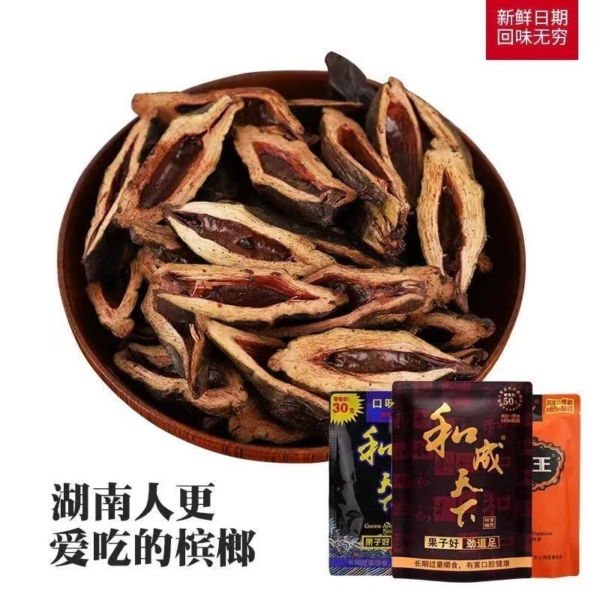 槟榔和成天下50元口味– 合成天下